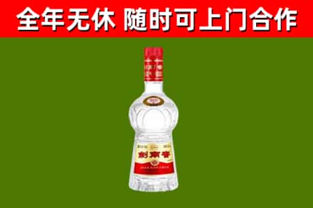 惠水县烟酒回收剑南春水晶剑2.jpg