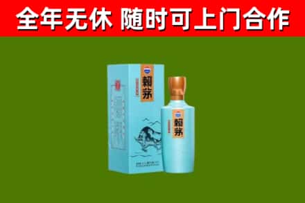 惠水县烟酒回收纪念赖茅.jpg