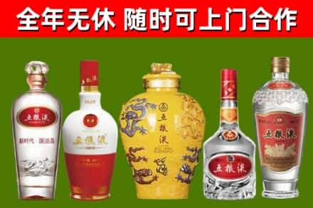 惠水县回收五粮液酒