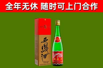 惠水县回收西凤酒